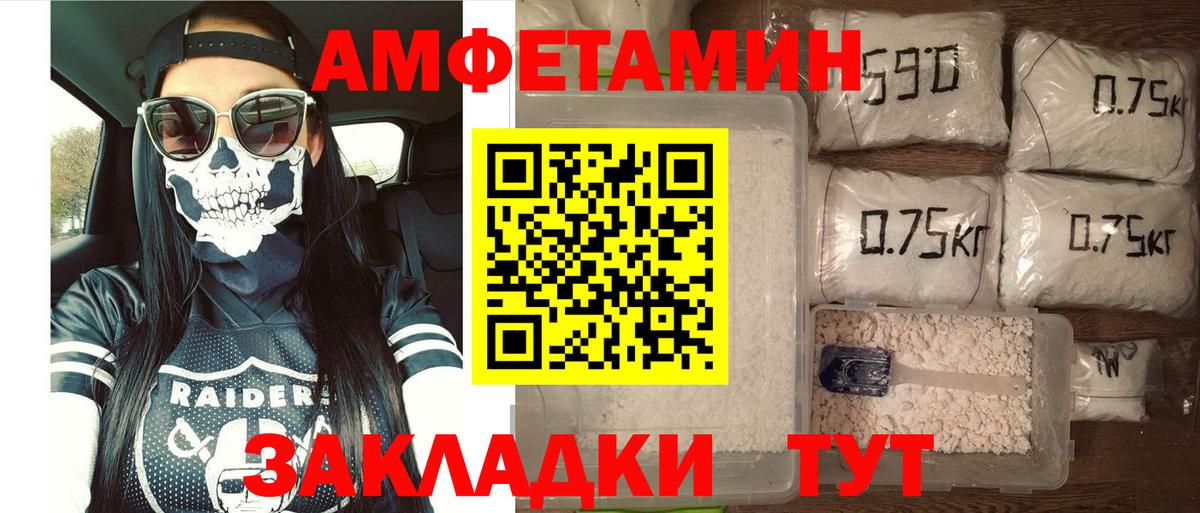Amphetamine 97% Реутов