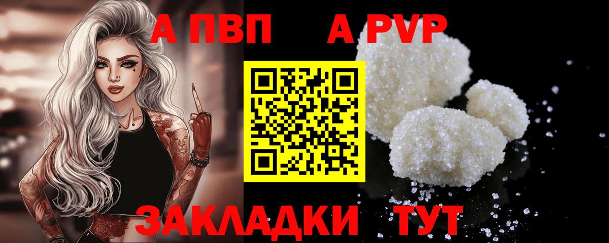 Alpha PVP мука Реутов