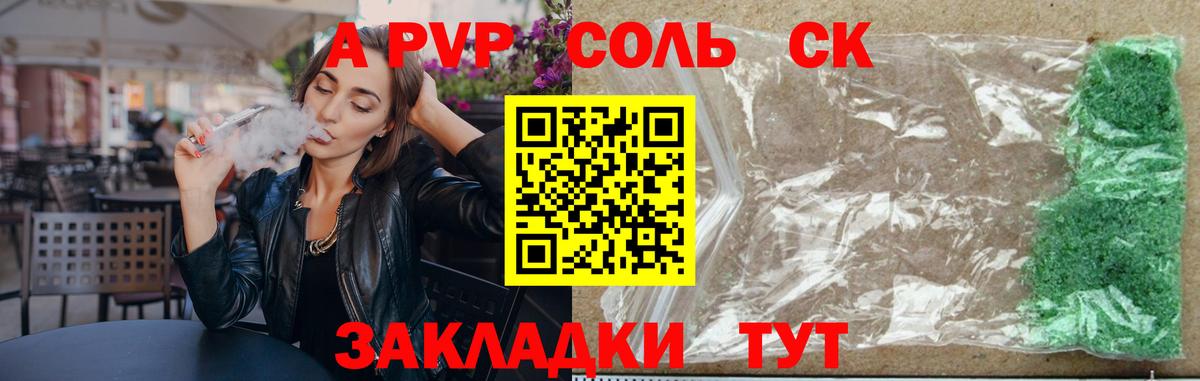 Alpha PVP мука  закладка  Альфа ПВП  Вход с VPN  Реутов  Alfa_PVP Crystall 