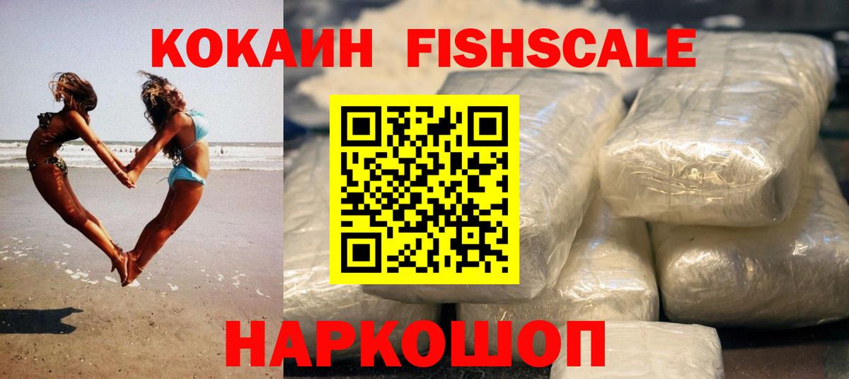 Cocaine 98% Реутов