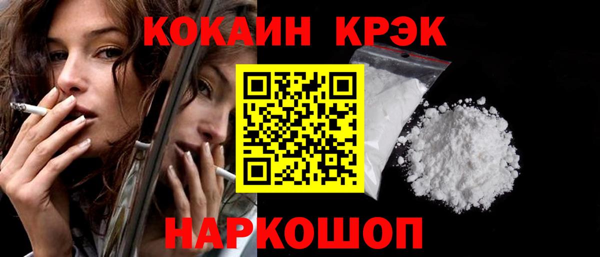 КОКАИН Columbia  Cocaine FishScale  Вход с VPN  Кокаин  Реутов 
