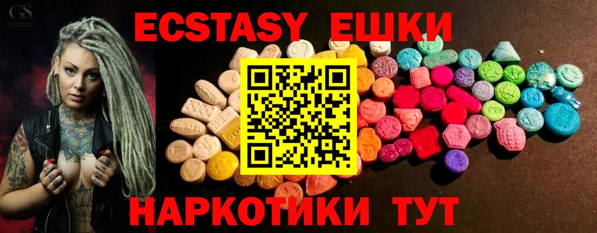 ЭКСТАЗИ 99% Реутов