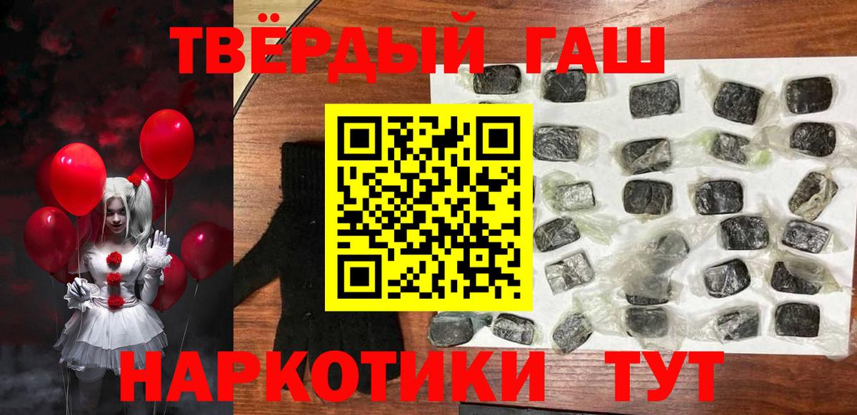 ГАШИШ гашик  Вход с VPN  Реутов  где найти наркотики  Гашиш Изолятор 