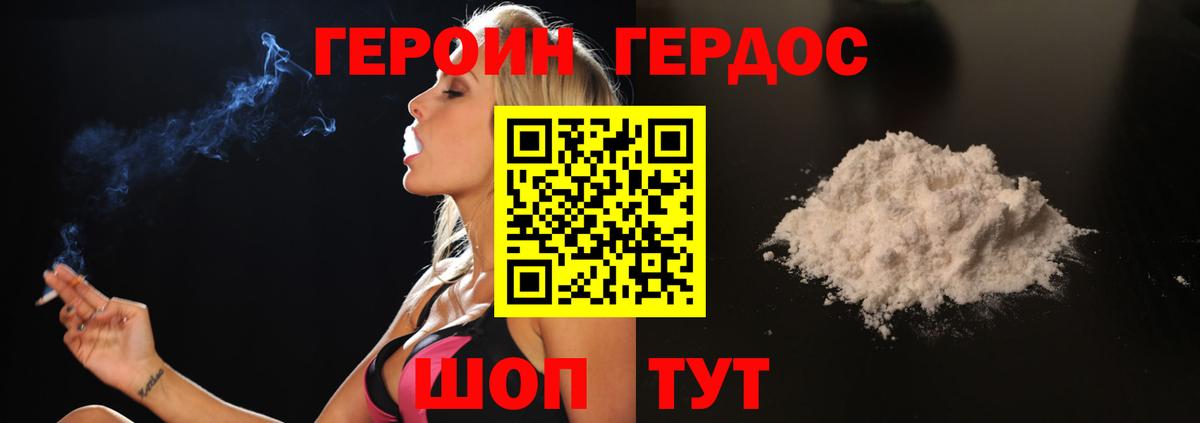 Реутов  ГЕРОИН Афган  Вход с VPN 