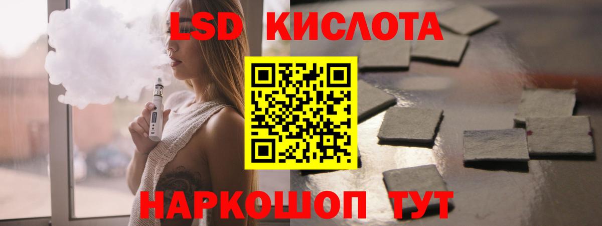 Лсд 25 экстази кислота Реутов