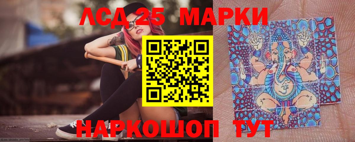 Реутов  Лсд 25 экстази ecstasy  LSD-25 экстази ecstasy  Вход с VPN 