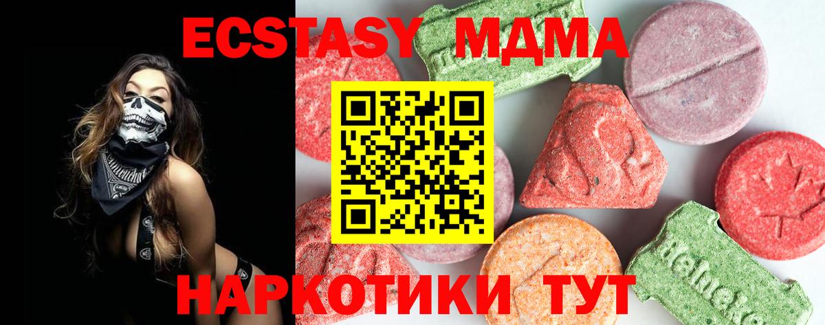 МДМА кристаллы Реутов