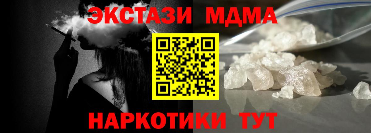 Реутов  МДМА молли  Вход с VPN  MDMA молли 