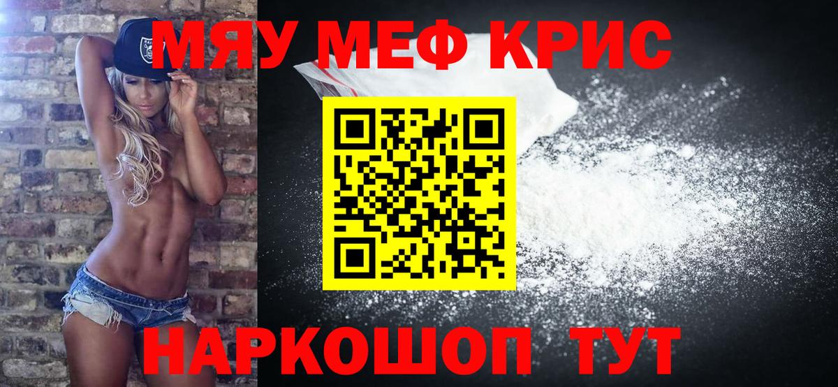 Реутов  купить наркотик  Вход с VPN  МЯУ-МЯУ  Мефедрон кристаллы  Мефедрон кристаллы 