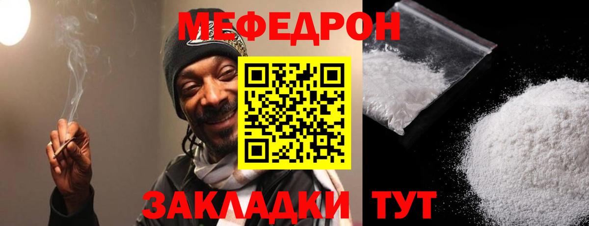 МЕФ мука Реутов