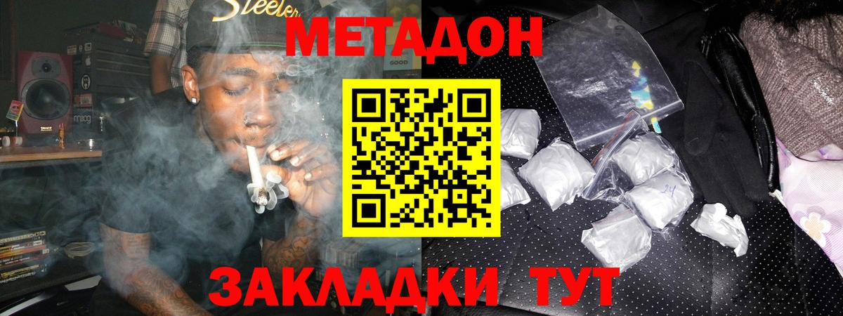 Метадон белоснежный  МЕТАДОН мёд  Вход с VPN  Реутов 
