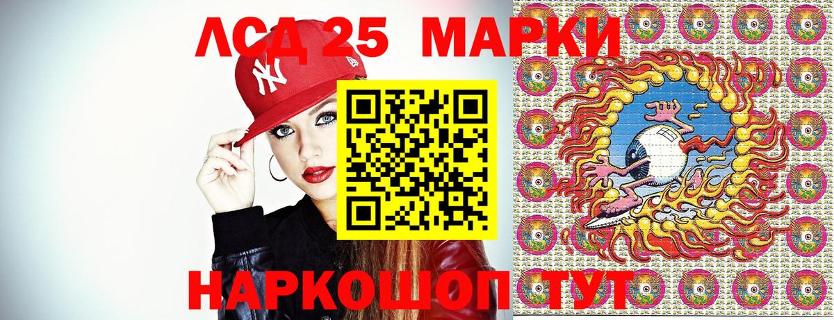 Марки 25I-NBOMe 1,8мг  Вход с VPN  Марки 25I-NBOMe  Марки 25I-NBOMe 1,8мг  Реутов 