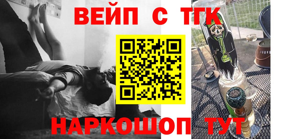 ТГК THC oil  блэк спрут как войти  Реутов  Вход с VPN 